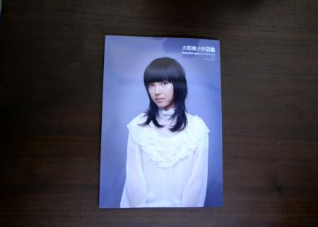 大阪美少女図鑑vol4