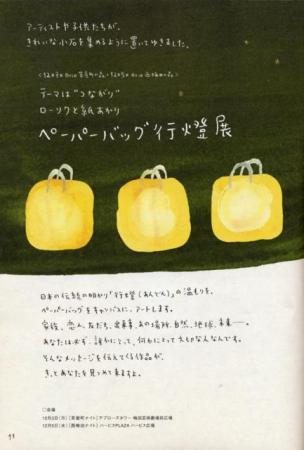 ペーパーバック行燈展