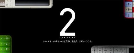 INFOBAR2a